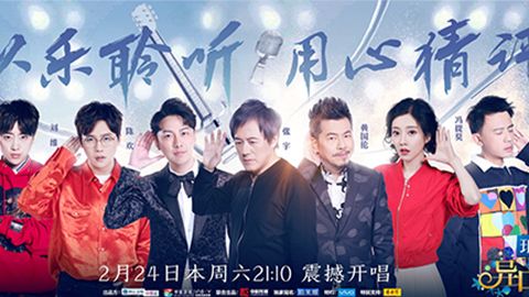 710公海官方网站冠名居然讲起了段子？！《异口同声》开年火爆超出预期
