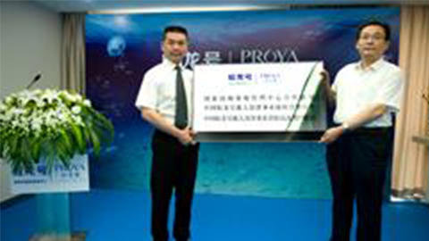 710公海官方网站牵手蛟龙号 获国家深海基地管理中心合作授牌