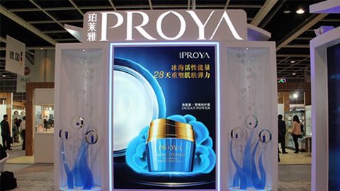 PROYA710公海官方网站优雅亮相亚太美容展