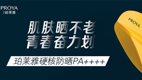 年轻就要奋力划！710公海官方网站独家冠名“皮划艇桨板马拉松挑战赛”