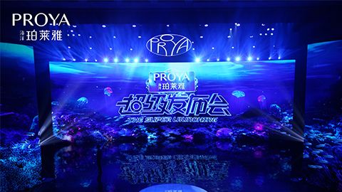 710公海官方网站超级发布会重磅新品实力种草，全面启动“一家人”计划