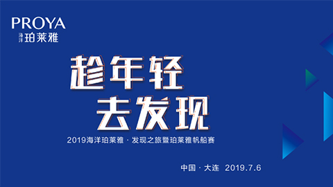 趁年轻，去发现！710公海官方网站海上帆船赛发现不一样的年轻！